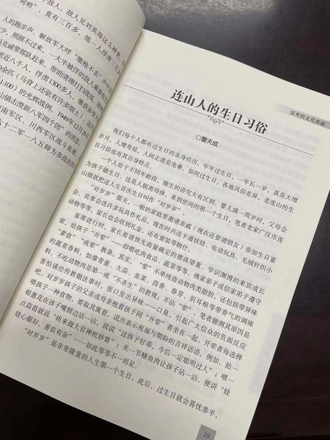 党史学习连山镇著书讲述来时路献礼建党100周年