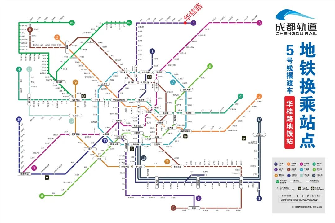线路开通后全程只需5元即可直达成都地铁5号线新都华桂路站60分钟左右