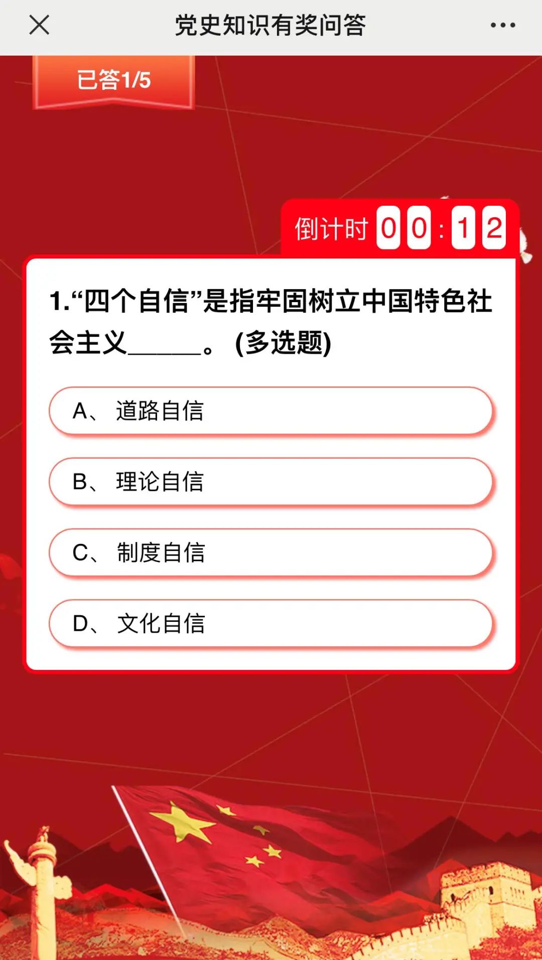 党史知识有奖问答继续进行,等你来哟! - 川观新闻