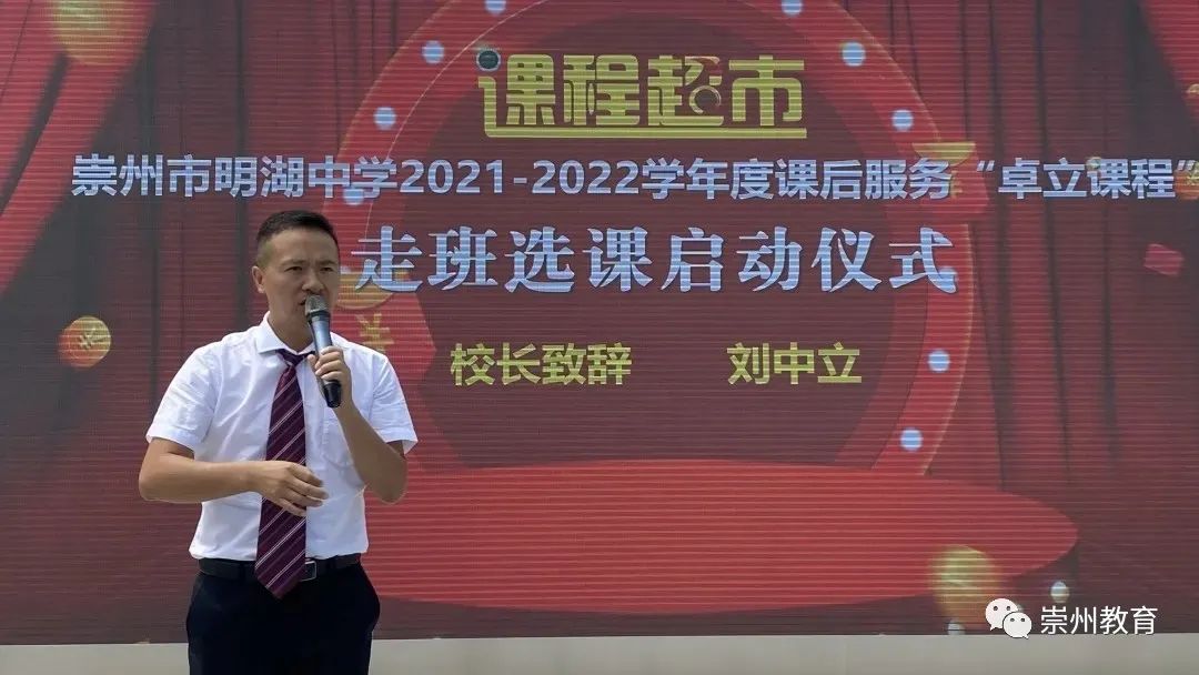 当前,"双减"政策已在崇州市中小学持续推进,各学校以政策为导向,对