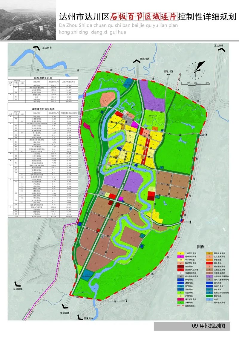 正在公示达州市达川区石板百节区域连片控制性详细规划来了
