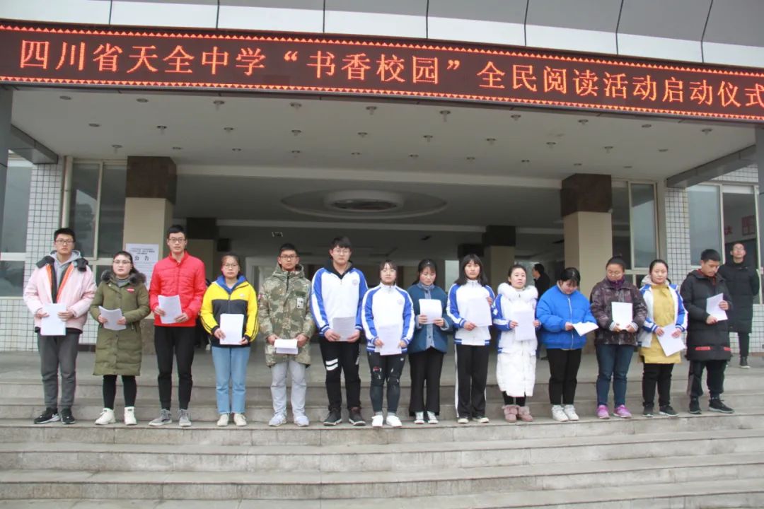 阿得天全中学上台领奖状厉害哟