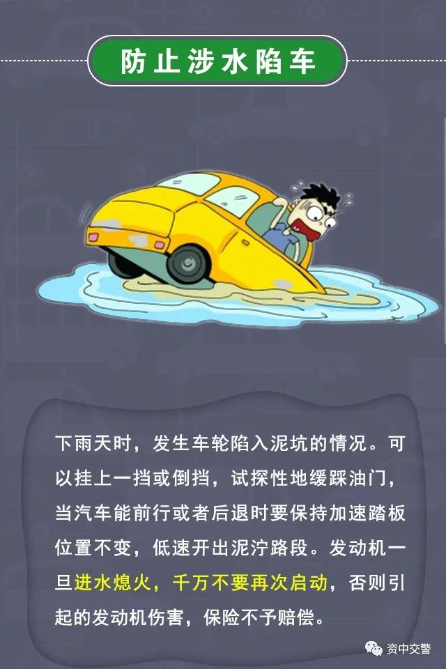 在此,交警蜀黍特别分析了雨天行车的注意事项,为雨天行车的朋友支招