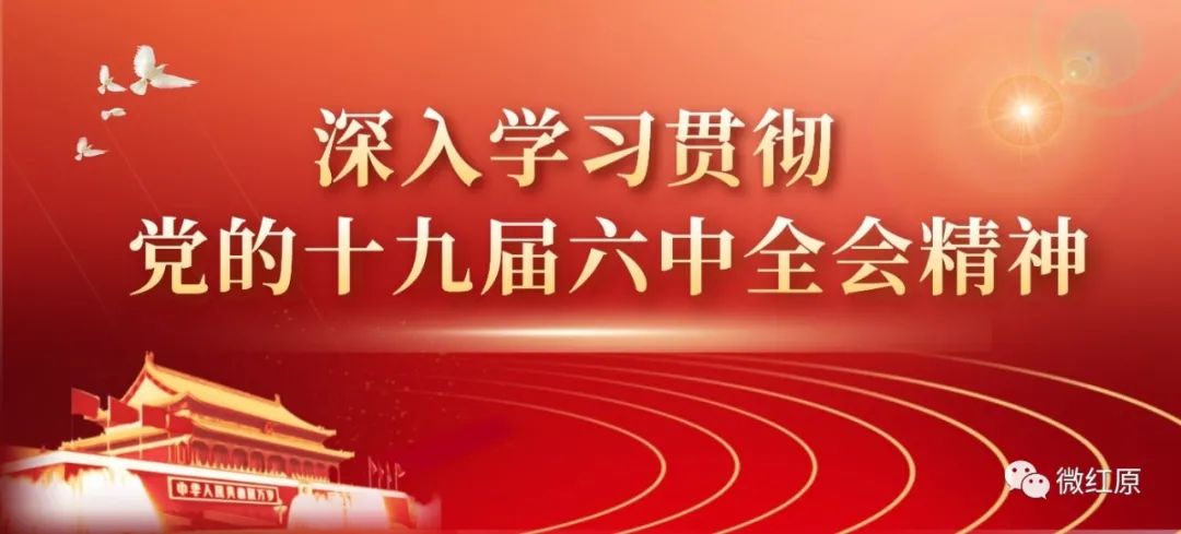 中央宣讲团来川宣讲党的十九届六中全会精神 林尚立作