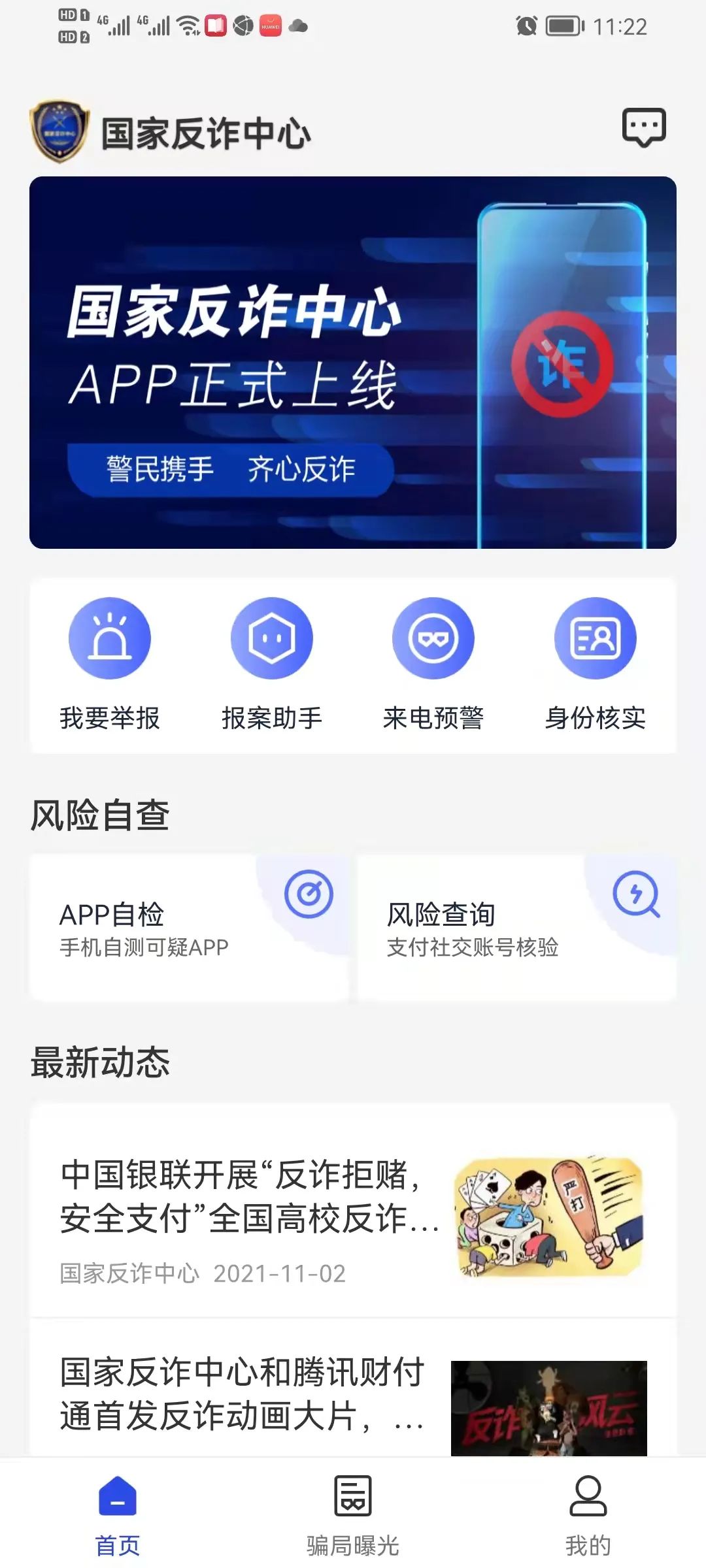 幸福守望者酒麒麟反电诈江阳法院防范打击电信网络诈骗犯罪守护人民