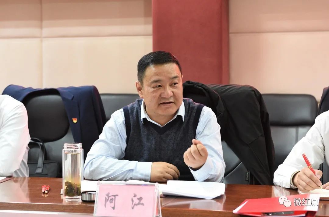 时政要闻红原县召开黄河流域生态保护和高质量发展专题研究会