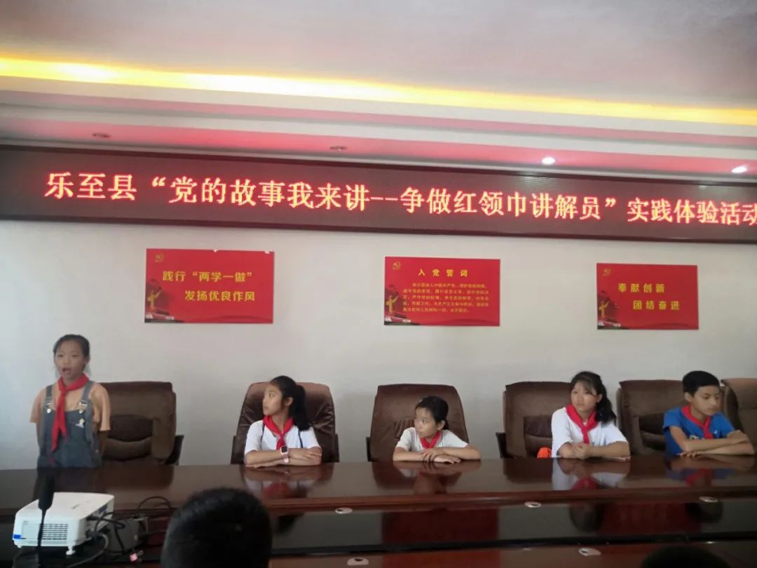 团县委开展党的故事我来讲争做红领巾讲解员实践体验活动