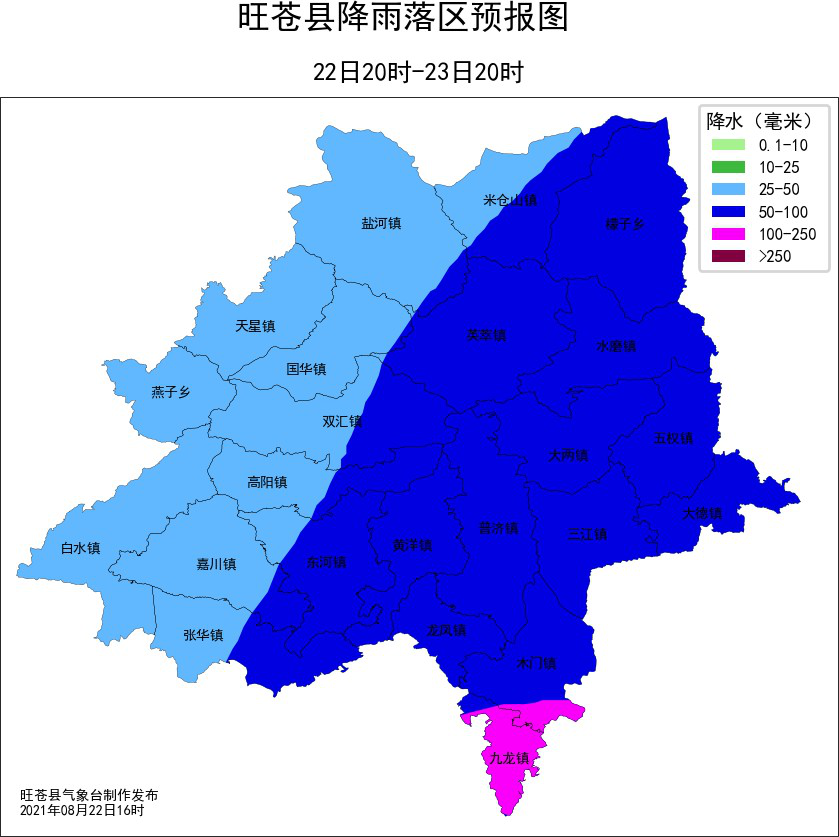 旺苍人注意暴雨蓝色预警