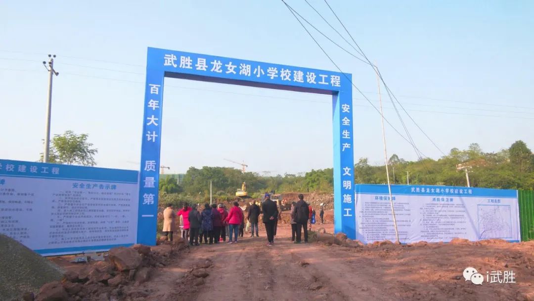 为此,武胜县在龙女湖片区规划实施了龙女湖小学建设项目.