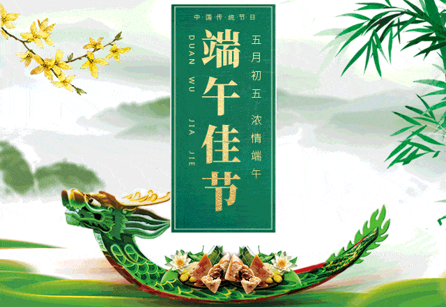 知端午品粽香感悟家国情怀