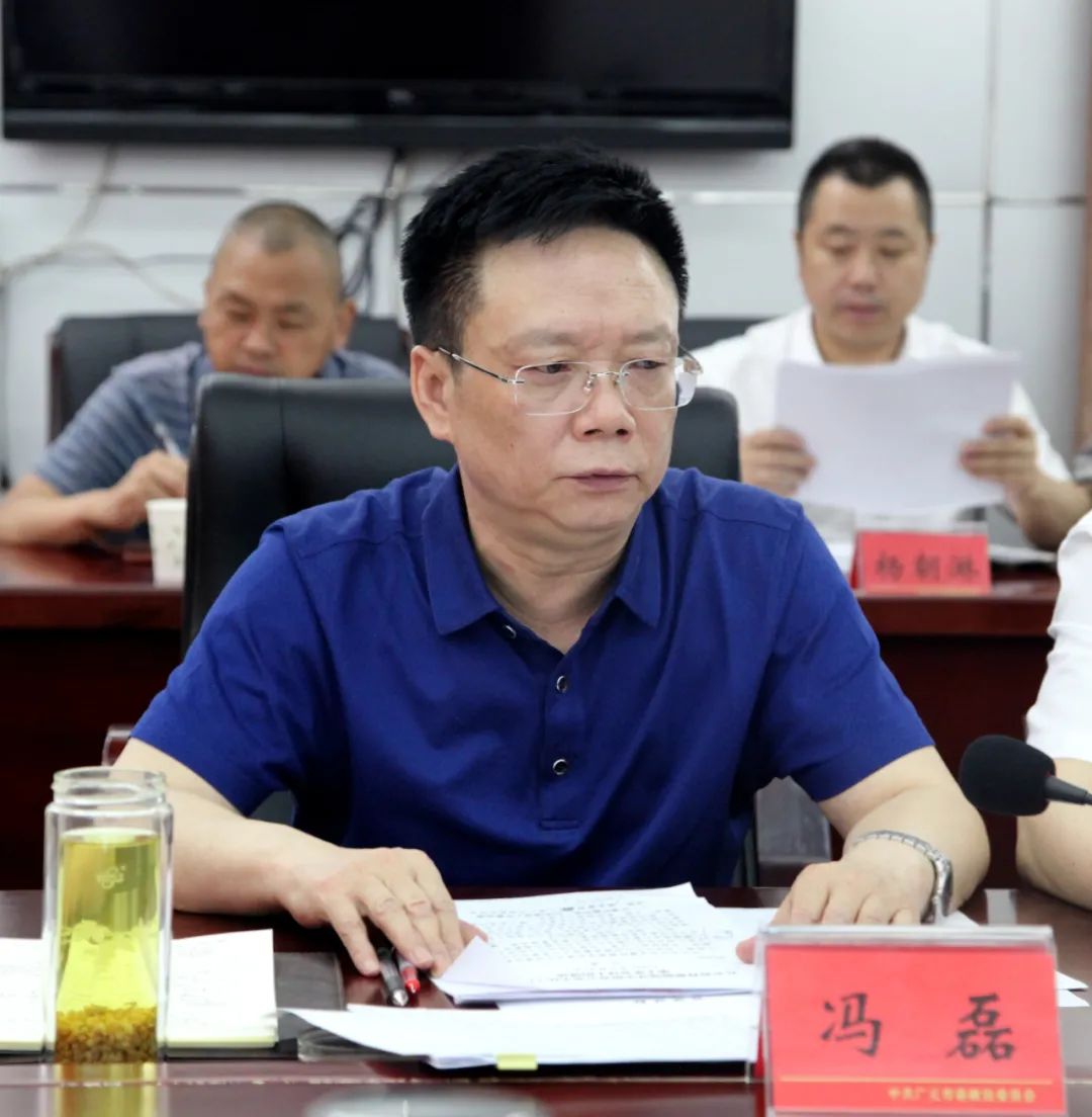广元召开政法队伍教育整顿第十次办公室主任扩大会议