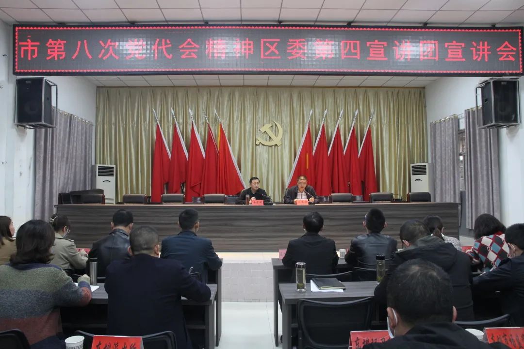 安宗明赴东坝街道宣讲市区党代会精神