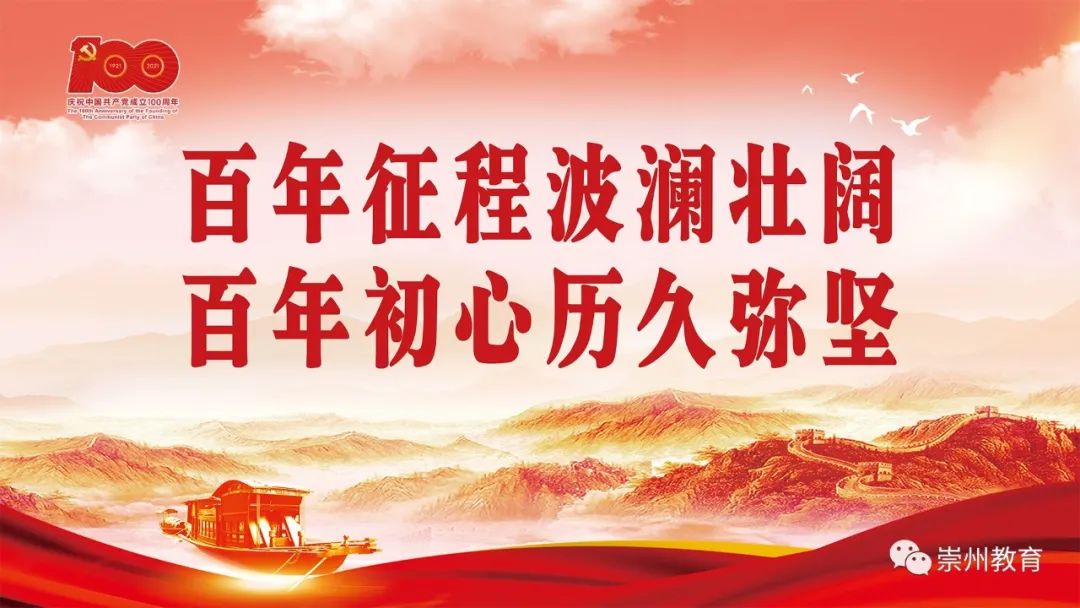 学党史忆初心迎七一二