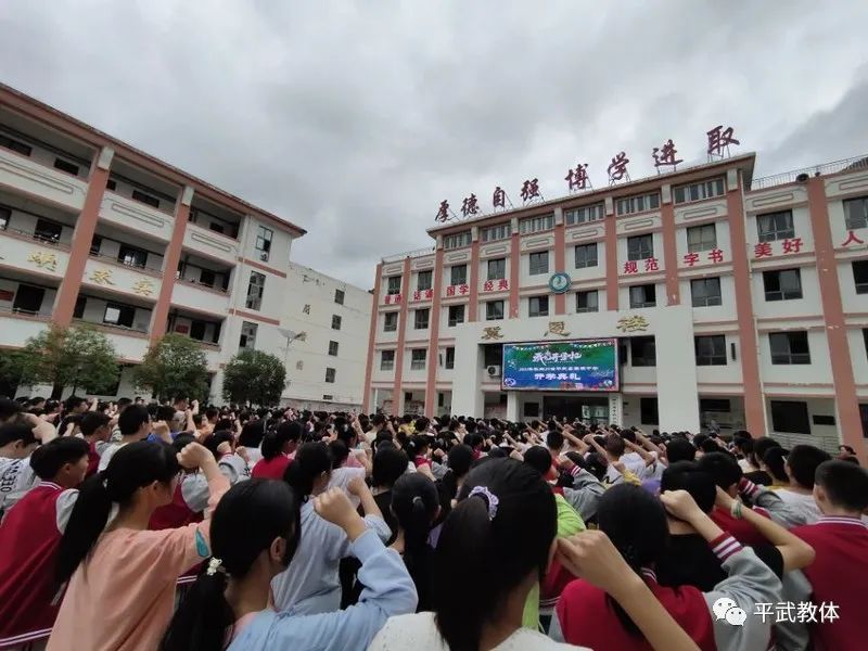 请党放心强国有我南坝中学水晶初中七一涪江小学举行2021年秋季开学