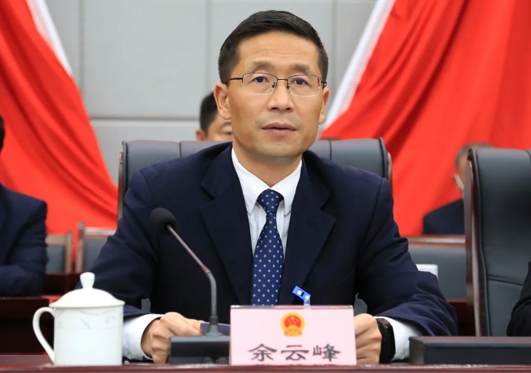 大会由主席团常务主席余云峰主持.