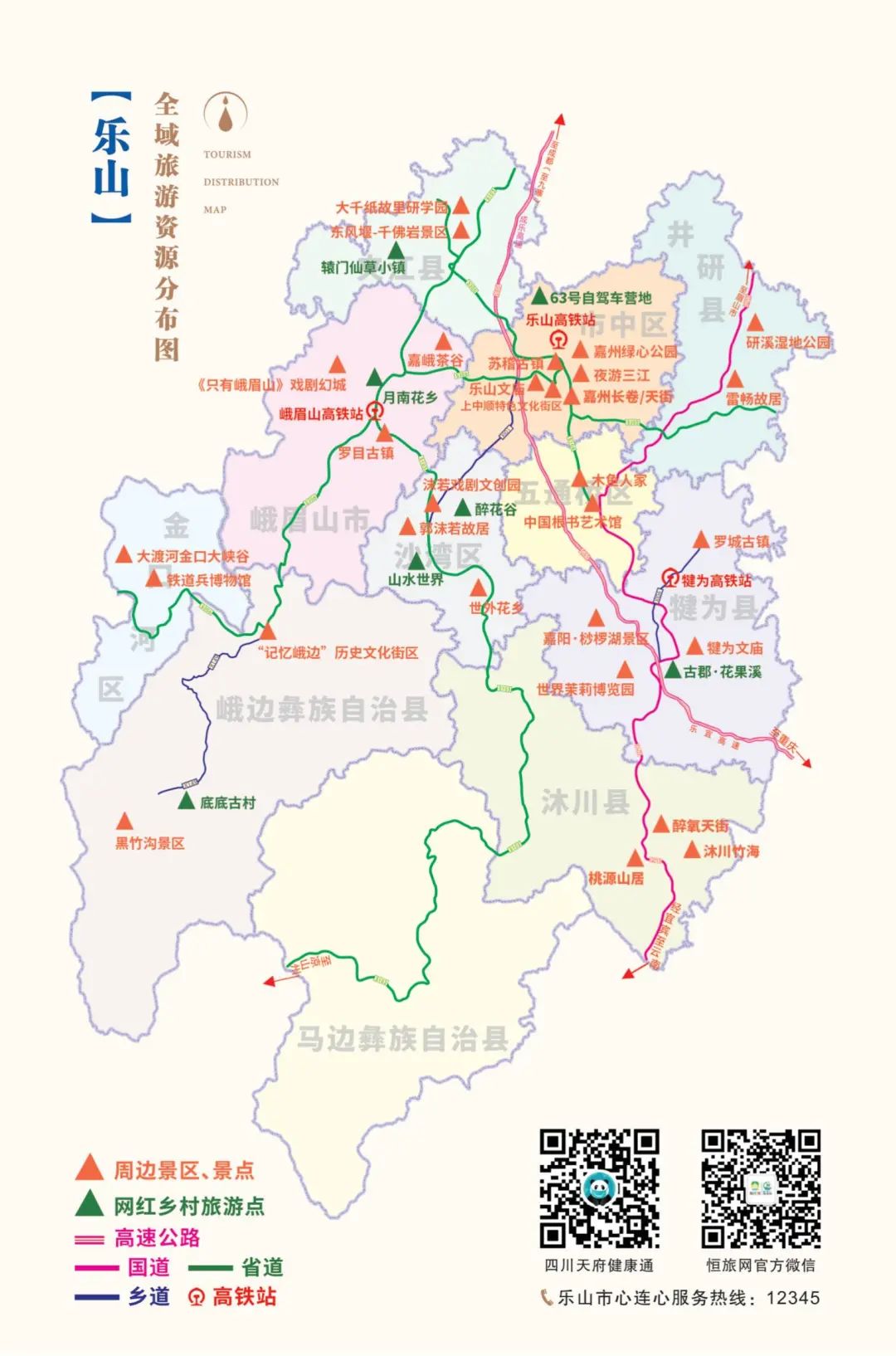 秋韵乐山2021国庆假期乐山全域旅游攻略吃喝住行全都有