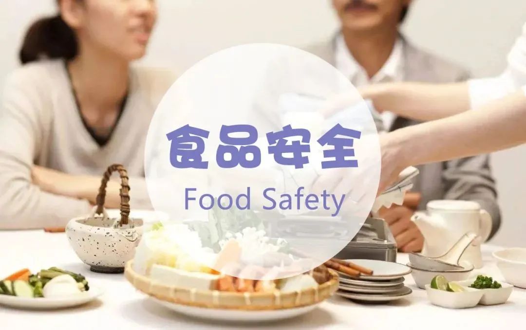 关注食品安全丨6月8日启动!2021年全国食品安全宣传周来了 川观新