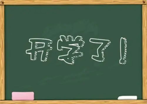 盼望着,盼望着今天终于开学啦旌阳1-4年级正式复课啦今(6)日旌阳辖区