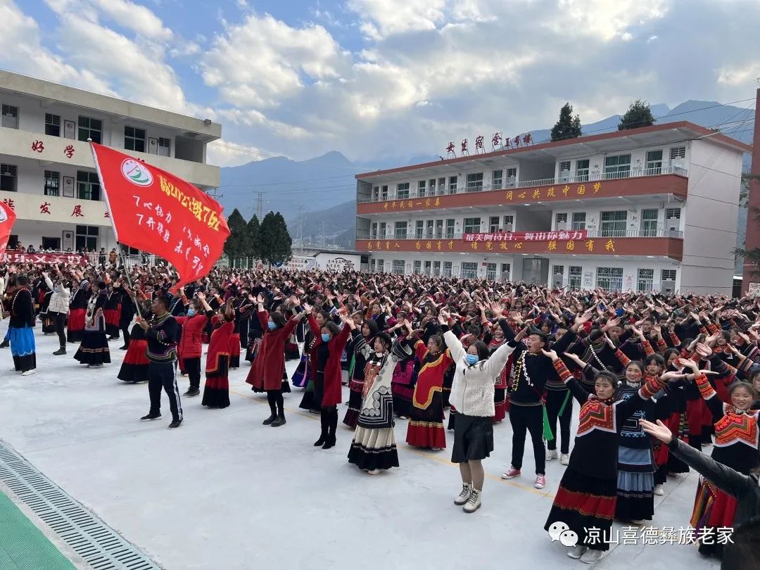 喜德中学冕山校区举行首届跑操暨阿诗且大赛