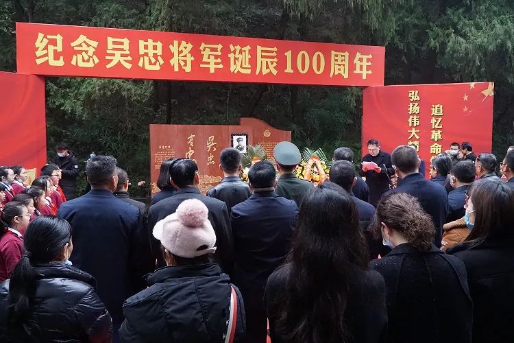 我县举行纪念吴忠将军诞辰100周年纪念活动张世忠参加活动并讲话