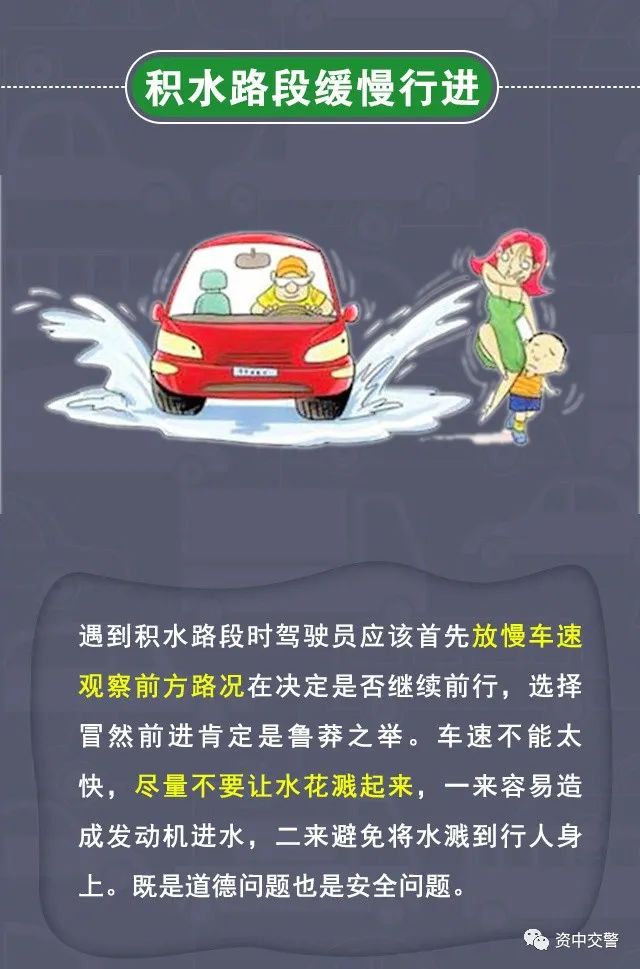 在此,交警蜀黍特别分析了雨天行车的注意事项,为雨天行车的朋友支招