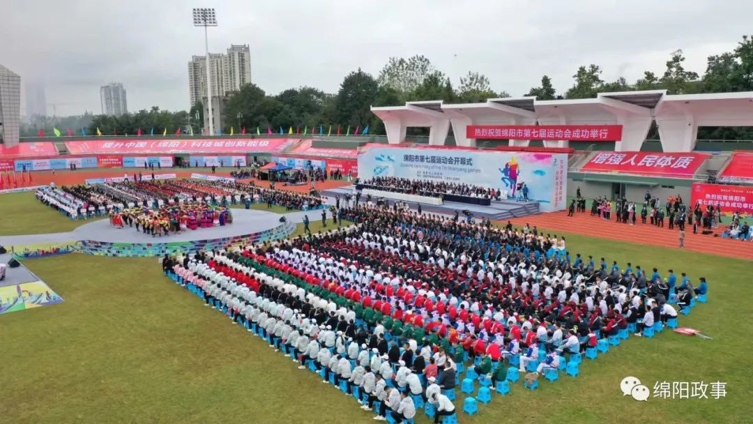 10月19日,绵阳市第七届运动会在江油市体育中心开幕.市委书记罗