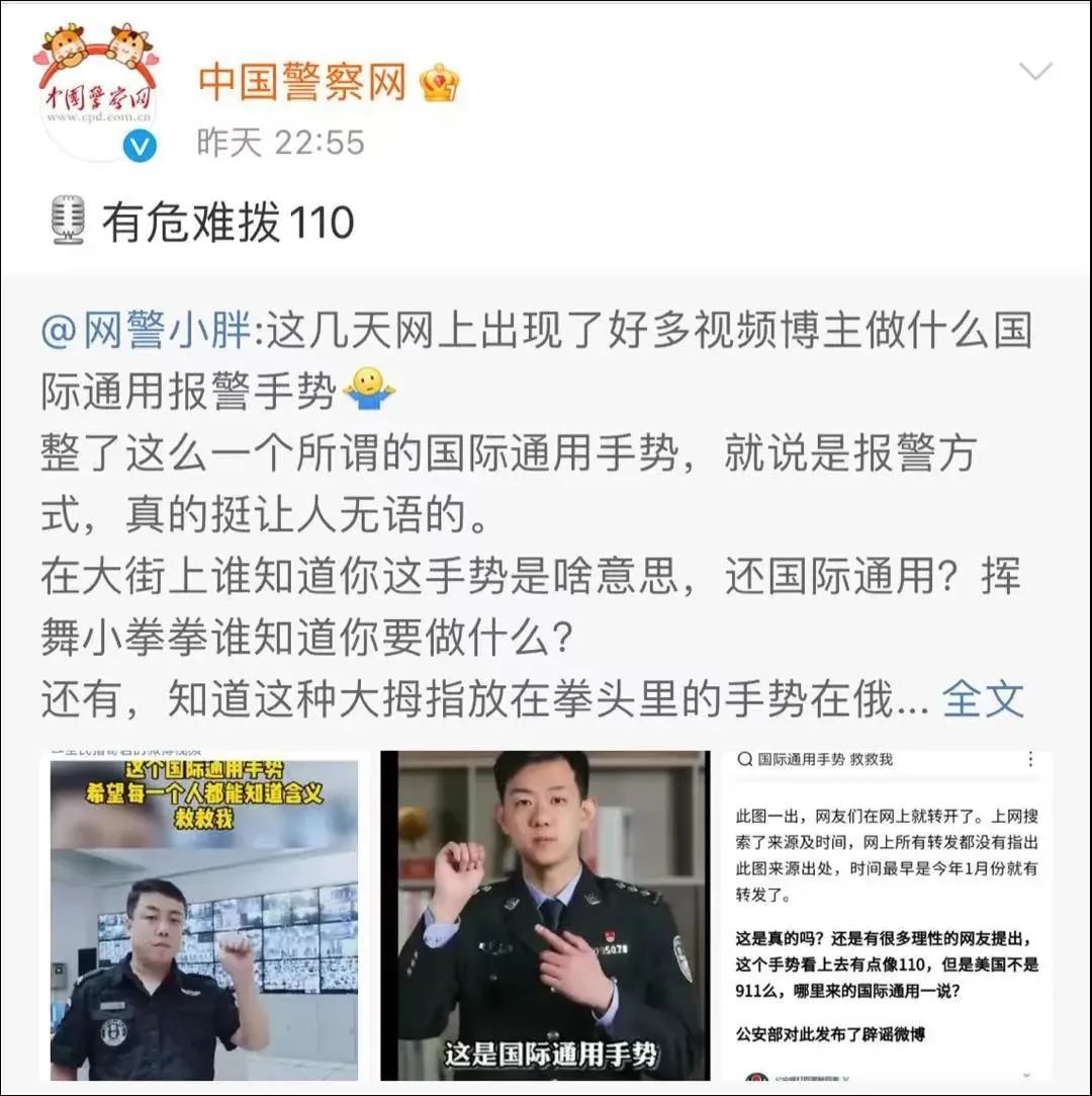 这个手势能救命我读书少你不要骗我