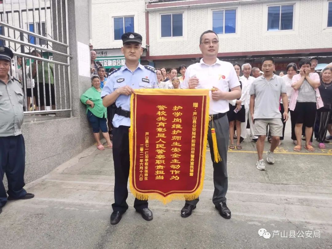 教育整顿我为群众办实事风雨无阻护学岗师生感谢送锦旗