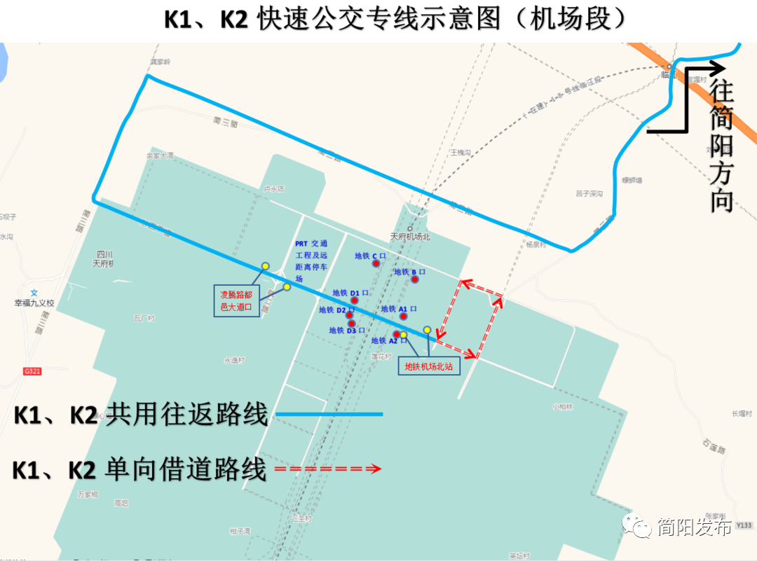 简州大道限高29米简阳直达天府机场将开行k1路k2路公交专线