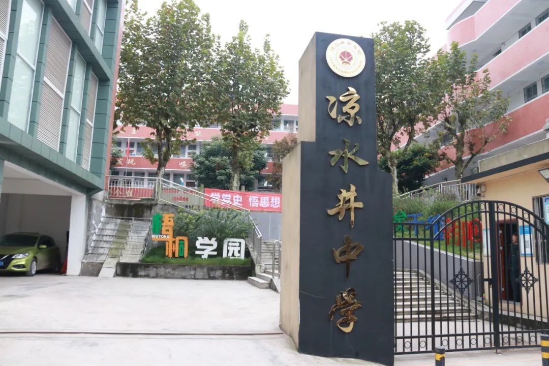 是宜宾唯一一所入围的学校宜宾市凉水井中学近日,中国和以色列之间的