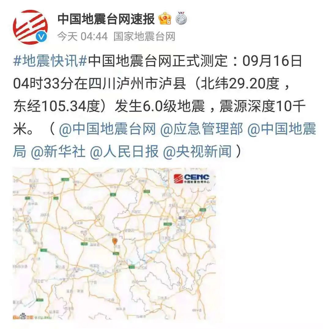 泸县挺住我们来了