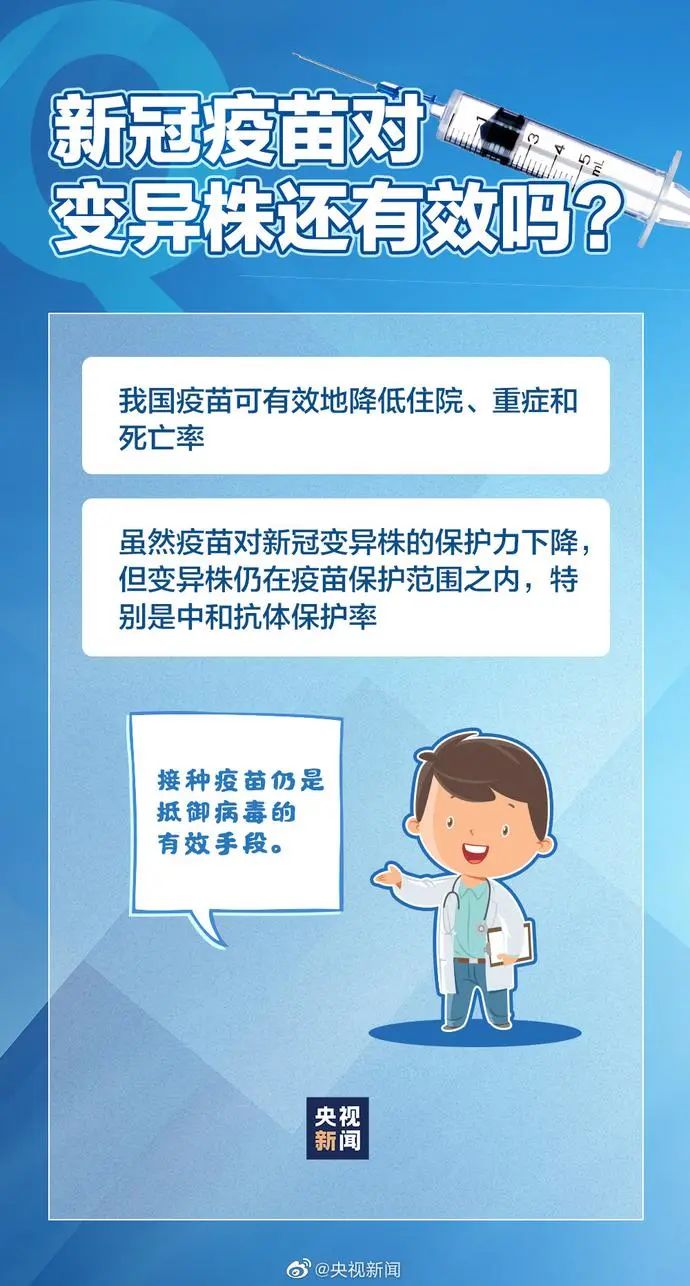 疫情防控必看疫情防控知识