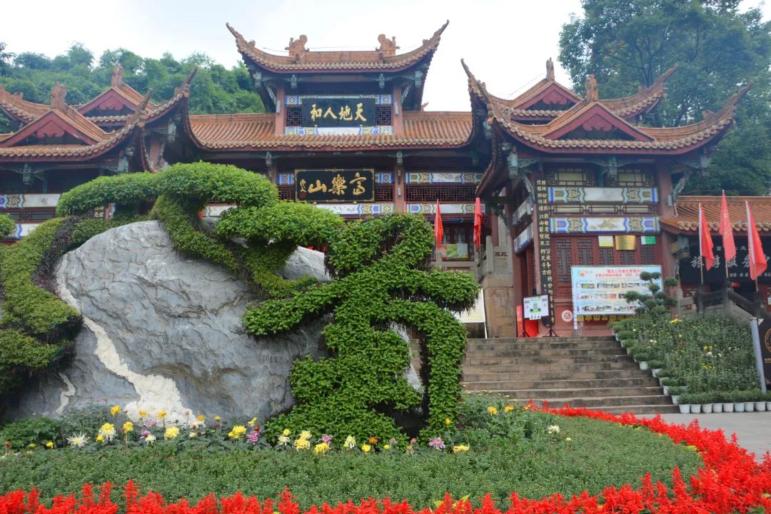 十分夺目与现有的山石相结合一个醒目的"菊"字造型走进富乐山大门各类