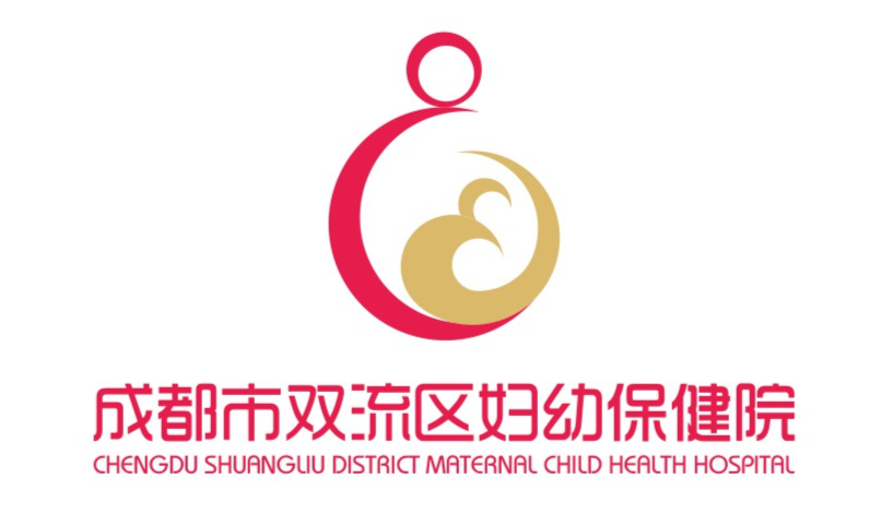 成都市双流区妇幼保健院要换新logo!等你来选! - 川观新闻