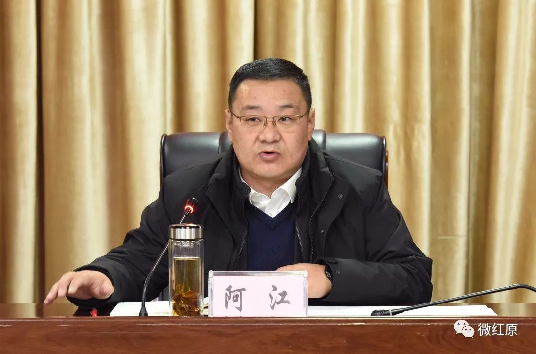 红原县召开第四次环保委员会全体会议暨中央环保督察反馈问题整改部署