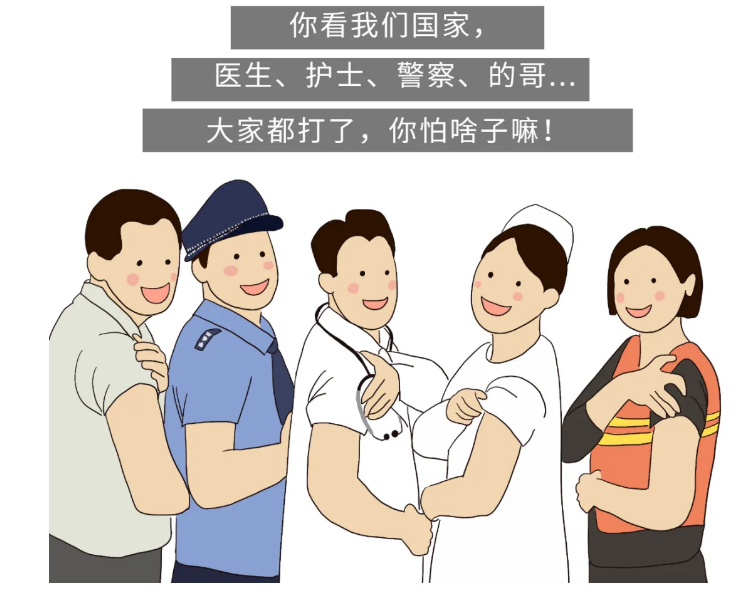 共筑免疫长城没你不行苗懂自流井新冠疫苗接种指南速览
