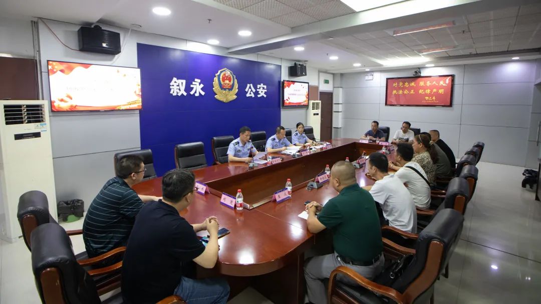 叙永县公安局召开队伍教育整顿第三次征求意见座谈会