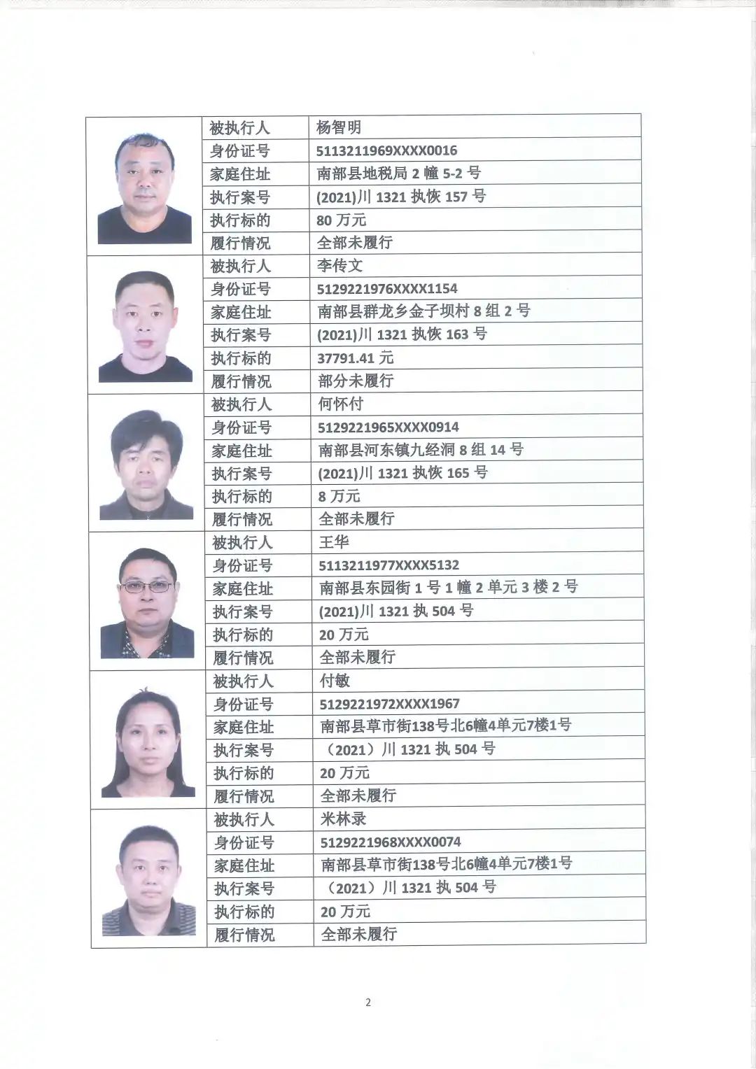 川观新闻