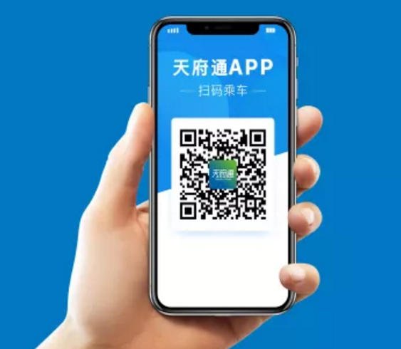 德阳也可以用天府通app扫码乘车啦