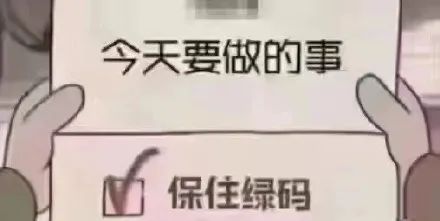 疫情防控邛崃人我们的目标是保证绿码不变黄