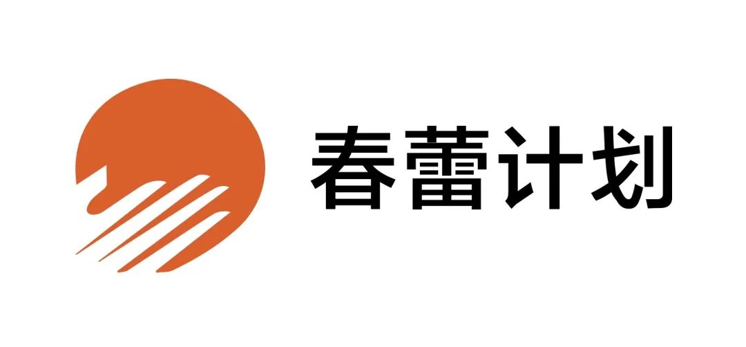 通川有礼春蕾一起捐通川区妇联99公益日春蕾计划项目捐款倡议书