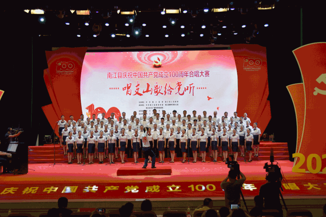 唱支山歌给党听来了来了南江红歌合唱大赛来了