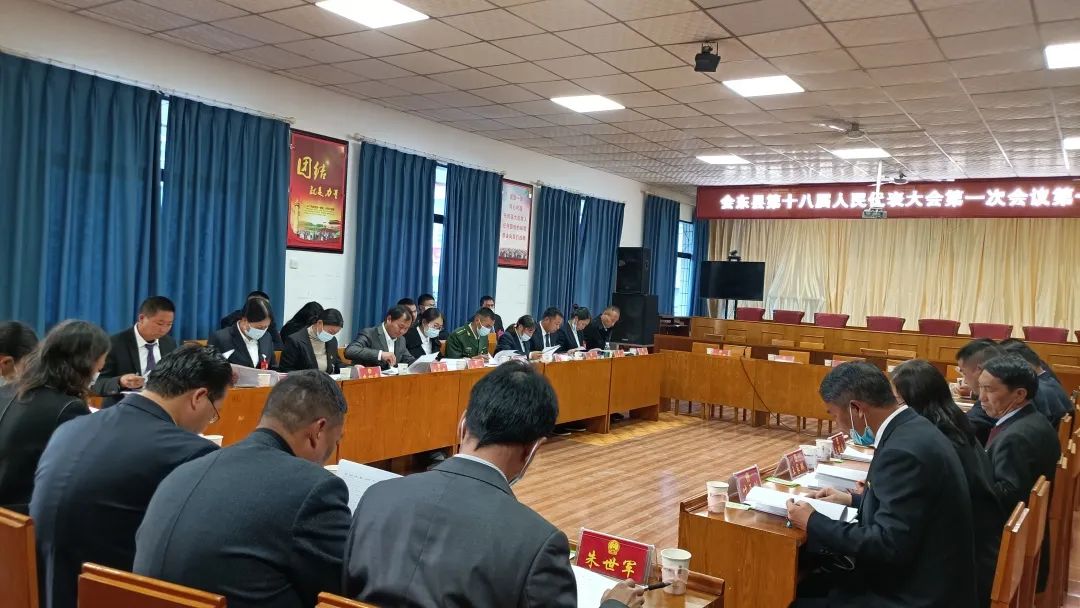 两会时间⑥丨杨清林当选会东县政协主席