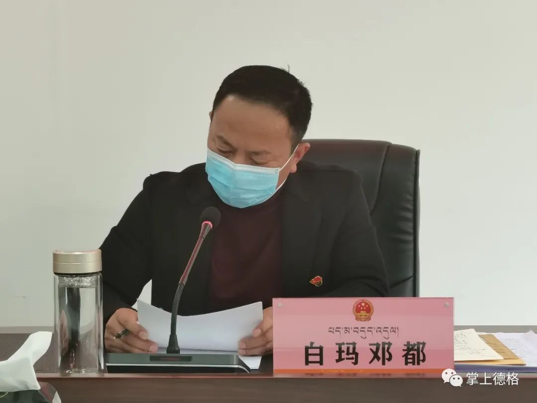 召开了德格县应对新冠肺炎疫情应急指挥部第28次会议,县委副书记,县长