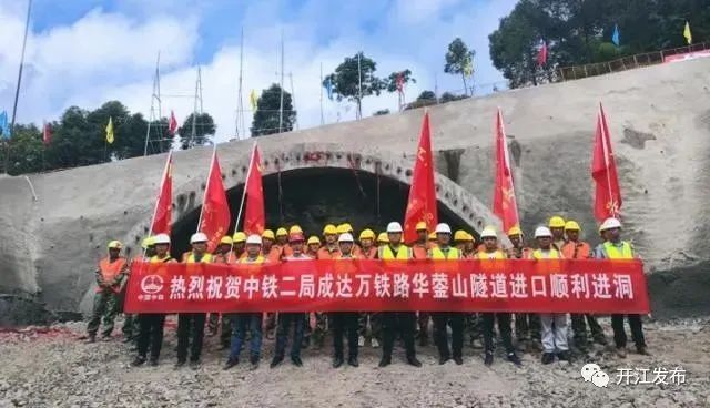 华蓥山隧道全面开工开江设站的成达万高铁最新进展来了