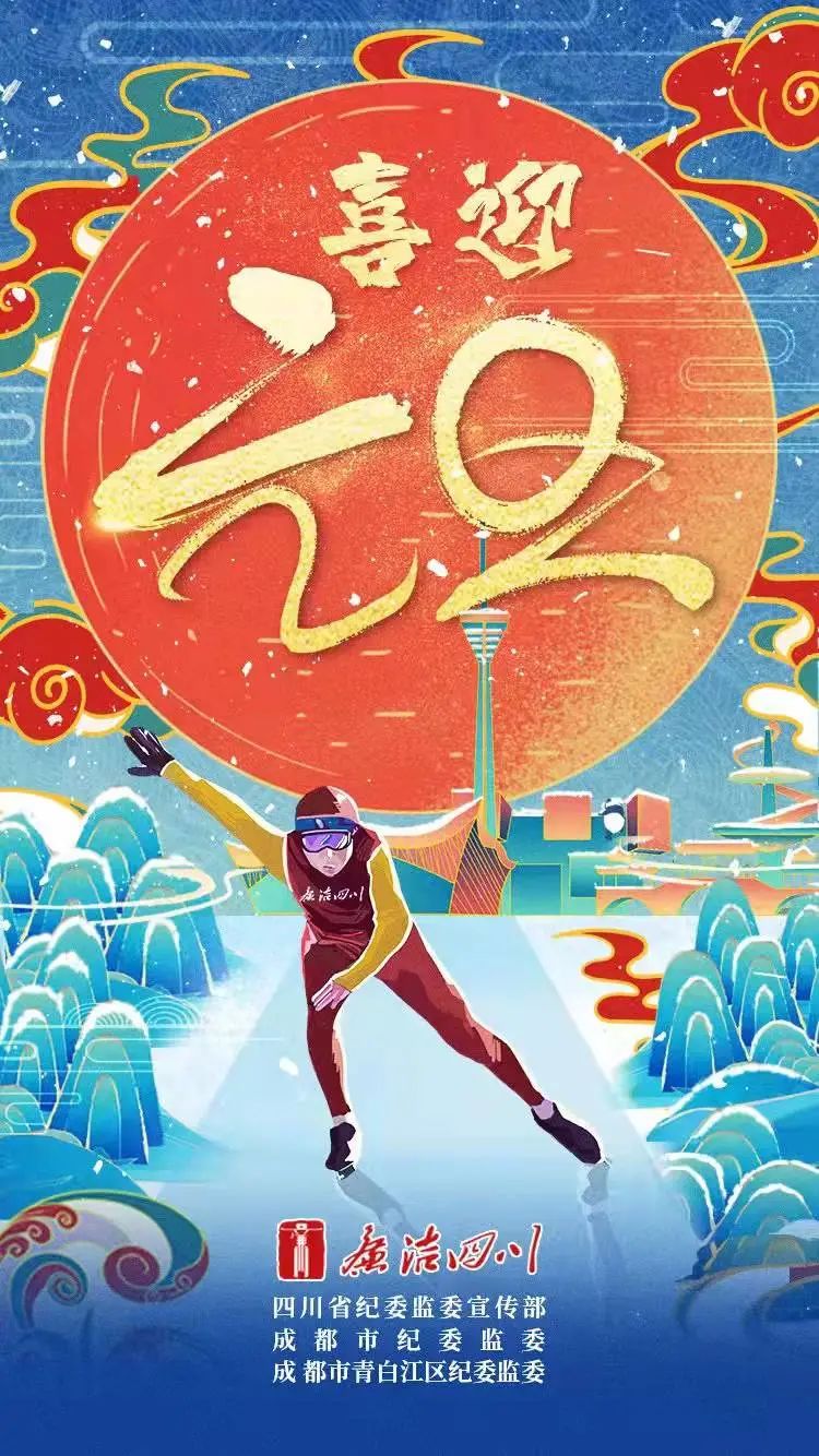 海报2022开启新征程