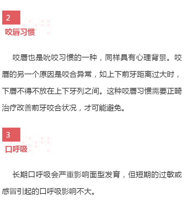 牙不好会变丑别让口腔不良习惯影响了娃的颜值从齿开始