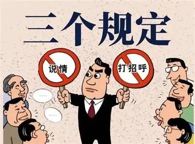 教育整顿四十八峨眉山市检察院三个规定宣讲团走进党政机关和镇乡