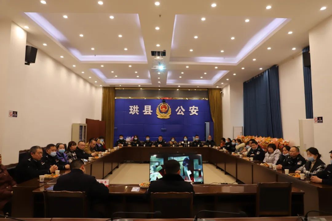 珙县公安局举行2022年迎新春家属座谈会