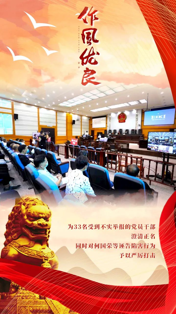回眸2021展望2022系列海报②好作风护航新征程优环境促进经济发展